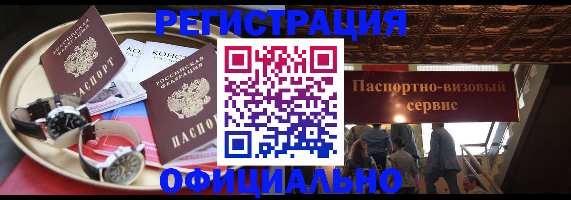 временная регистрация адрес в Среднеуральске