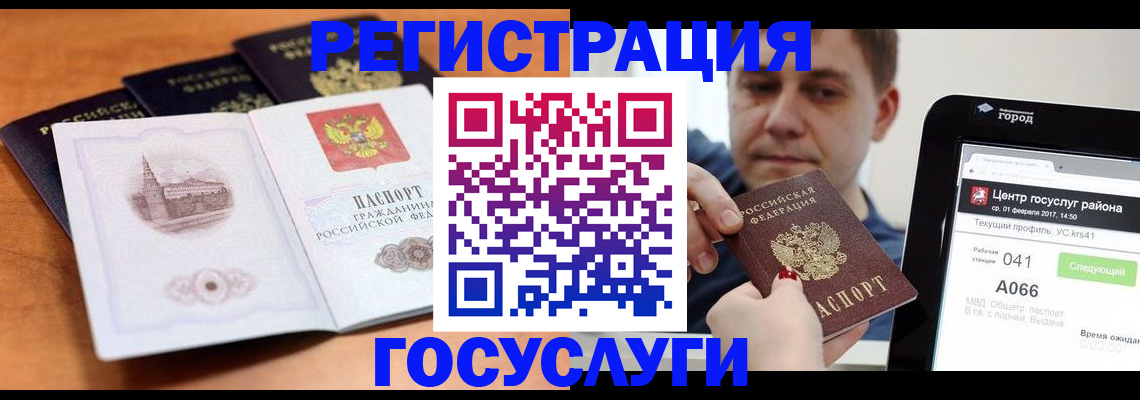 временная регистрация в Среднеуральске