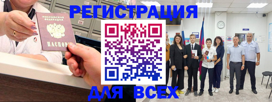 прописка для работы в Среднеуральске