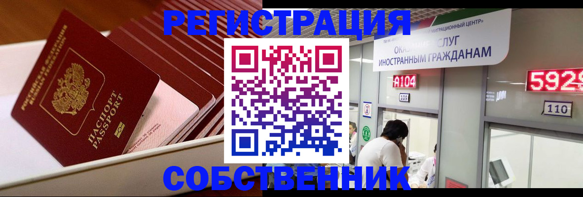 временная регистрация недорого в Среднеуральске